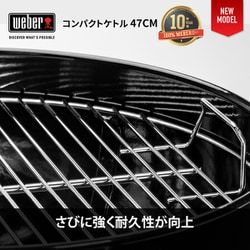 ヨドバシ.com - Weber ウェーバー ＃1221308 [コンパクトケトル