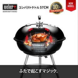 ウェーバー 47cm コンパクトケトルチャコールグリル 温度計付 楽天市場】バーベキュー コンロ 47cm コンパクトケトル キャンプ