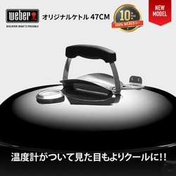 ヨドバシ.com - Weber ウェーバー ＃1241308 [オリジナルケトル ...