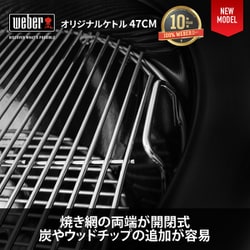 ヨドバシ.com - Weber ウェーバー ＃1241308 [オリジナルケトル