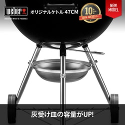 ヨドバシ.com - Weber ウェーバー ＃1241308 [オリジナルケトル