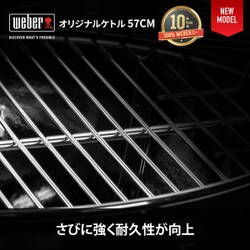 ヨドバシ.com - Weber ウェーバー ＃1341308 [オリジナルケトル