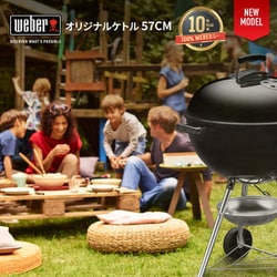 ヨドバシ.com - Weber ウェーバー ＃1341308 [オリジナルケトル