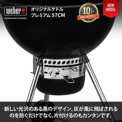 ヨドバシ.com - Weber ウェーバー ＃14401508 [オリジナルケトル