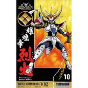 復刻プラモデル 鎧伝サムライトルーパー 輝煌帝烈火 [キャラクタープラモデル]