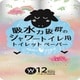 ハッピースタイルシャワー12RW [パルプシャワー]