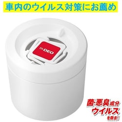 ドクターデオ ドリンクホルダータイプ D301