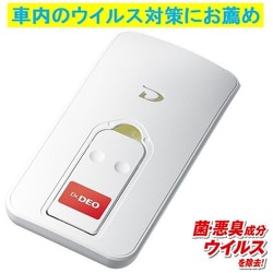 ドクターデオ シートシタタイプ D305