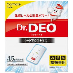 ドクターデオ シートシタタイプツメカエ D306