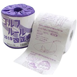 TP0012 [トイレッスンペーパー2019ルール改正編]