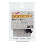 3818 [プラスティリベット（スバル車用）フロントフェンダー・フロントグリル用 5個入り]