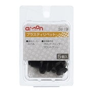 3819 [プラスティリベット（スバル車用）フロントフェンダー・フロントグリル用 5個入り]