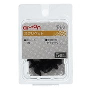 3881 [スクリベット（日産車用）タイヤハウス用 5個入り]