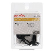 3890 [カヌークリップ（トヨタ車用）フロントバンパー・ボンネット用 5個入り]