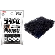 クリピカ コゲトル