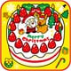 季節商品 クリスマスタオルハンカチ クリスマスケーキ