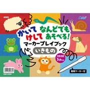 知育玩具 かいてけしてあそべるマーカープレイブック