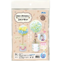 フラワーアクセサリースタンドキット [図工・工作・クラフト・ホビー]
