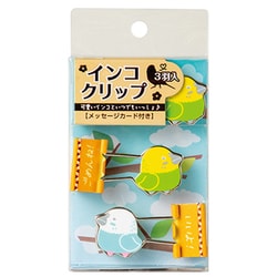 インコクリップ 3個入り INC-5160