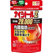 ナイシトールZa 105錠 [第2類医薬品 肥満 ※セルフメディケーション税制対象商品]