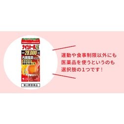 ヨドバシ.com - 小林製薬 ナイシトールZa 105錠 [第2類医薬品