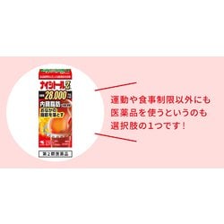 ヨドバシ.com - 小林製薬 ナイシトールZa 315錠 [第2類医薬品 肥満