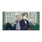 さらざんまい BIGタオル スーツstyle 新星玲央・阿久津真武 [キャラクターグッズ]