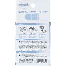 ヨドバシ.com - 川本産業 カワモト 抗菌耳せん mimot（ミモット