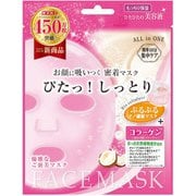 BCM382 バイオセル ココマスク もっちり [フェイスマスク]