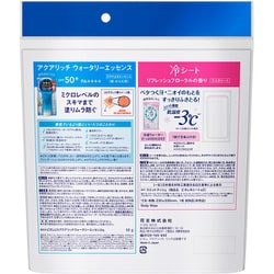 ヨドバシ Com 花王 Kao ビオレ ビオレuv アクアリッチ ウォータリエッセンス 50g 冷シート1枚入 日焼け止め 顔 からだ用 Spf50 Pa 通販 全品無料配達