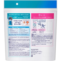 ヨドバシ Com 花王 Kao ビオレ ビオレuv アクアリッチ ウォータリージェル 90ml 冷シート1枚入 日焼け止め 顔 からだ用 Spf50 Pa 通販 全品無料配達