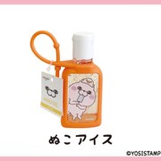ABD-022-002 [ハンドジェル ヨッシースタンプ ぬこアイス]