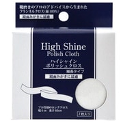 ハイシャイン ポリッシュクロス 7枚入り