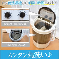 ヨドバシ.com - サンコー thanko 靴専用ミニ洗濯機 靴洗いま専科