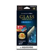 LP-20SQ1FGB [AQUOS R5G 用 ガラスフィルム GLASS PREMIUM FILM スタンダードサイズ ブルーライトカット]