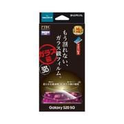 Galaxy S20 用 高性能フィルム PTEC 9H 全画面フィルム 超透明 LP-20SG1F9HF