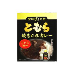 宮崎とむら焼きたれカレー 180g [期限切迫商品（賞味期限：2025年10月11日）]