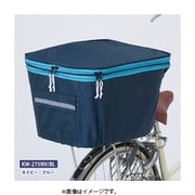 2段式 後カゴカバー 両開き ネイビー/ブルー KW-275NV/BL