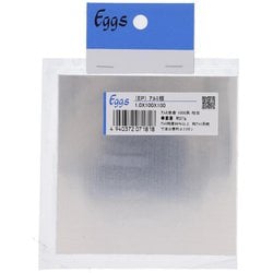 アルミ板1.0X100X100 入数1入 77-573
