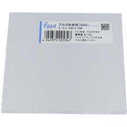 アルミ板5.0X100X100 入数1入 77-577