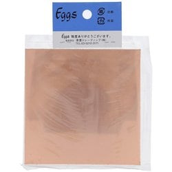 銅板1.0X100X100 入数1入 77-622