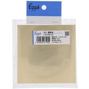 77-655 [真鍮板1.0X100X100 入数1入]