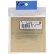 77-657 [真鍮板3.0X100X100 入数1入]