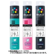 歯磨きセット MIGACOT(ミガコット) クリニカ アドバンテージ ハミガキ・歯ブラシセット