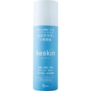 keskin ケスキン 200ml [抗菌・消臭コーティングスプレー]