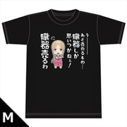 推しが武道館いってくれたら死ぬ 臓器売るわ Tシャツ Mサイズ [キャラクターグッズ]