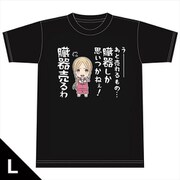 推しが武道館いってくれたら死ぬ 臓器売るわ Tシャツ Lサイズ [キャラクターグッズ]