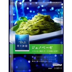 青の洞窟 ジェノベーゼ56g [パスタソース]