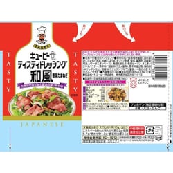キューピー テイスティ ドレッシング 和風 18本 セット 香味たまねぎ Amazon.co.jp: キユーピー テイスティ和風香味玉葱 210ml : 食品