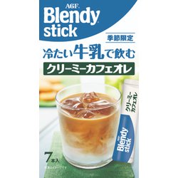 ヨドバシ Com 味の素agf Blendy ブレンディ ブレンディ スティック 冷たい牛乳で飲む クリーミーカフェオレ 7本 インスタントコーヒー 通販 全品無料配達